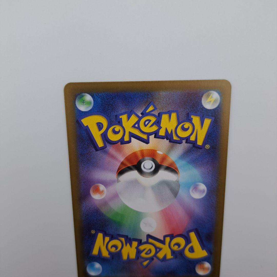 ポケカ　メイのはげまし sar