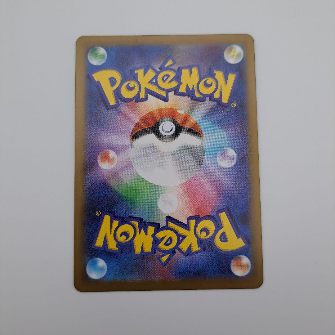 ポケカ　メイのはげまし sar