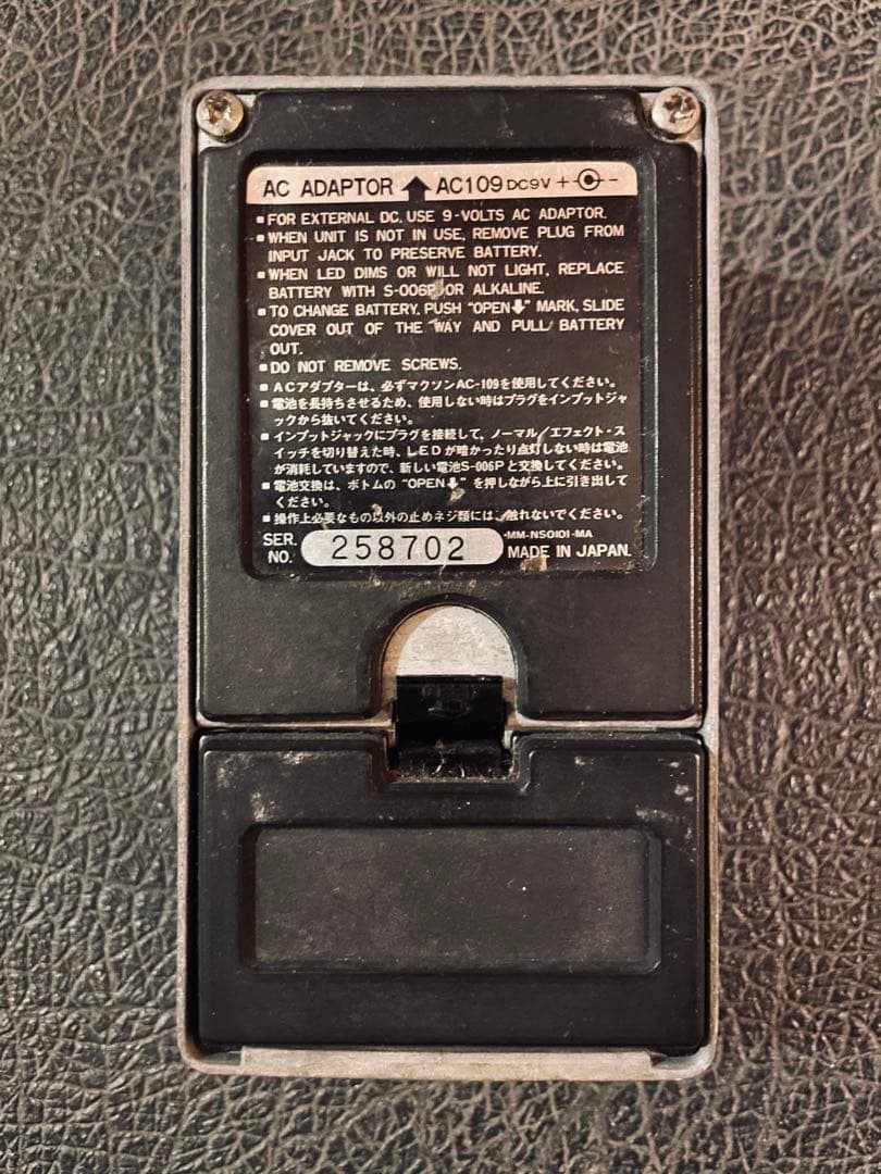 Maxon CS-9 ステレオコーラス　日本製