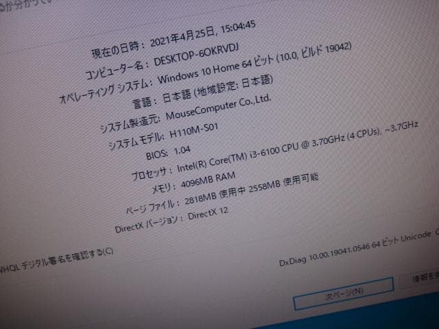 ☆UNITCOM Core i3 6100 4GB 1TB Win10
