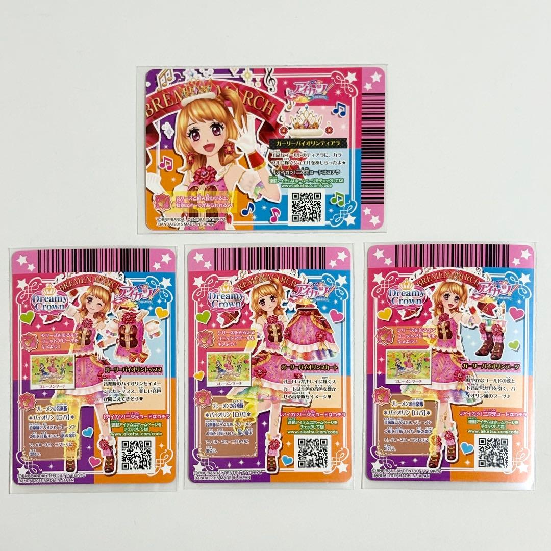 アイカツ カード ルミナス 大空あかり ガーリーバイオリンコーデ プレミア厶