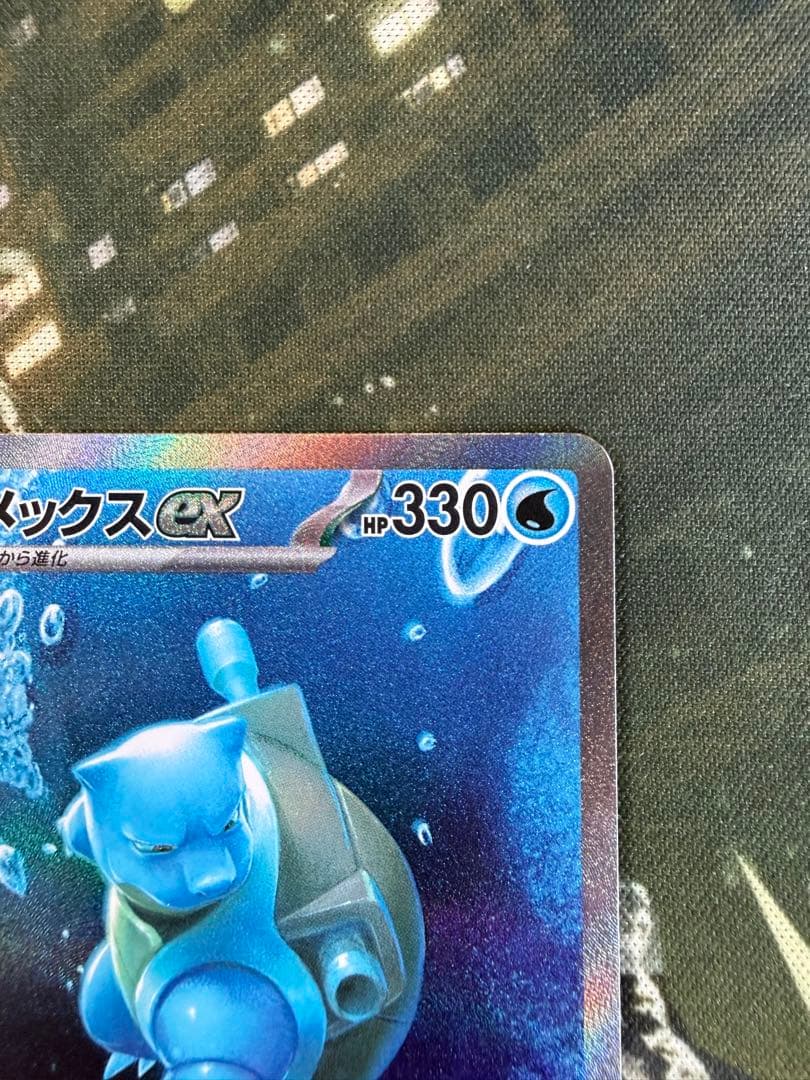 ポケモンカード151 カメックスex SAR 202/163