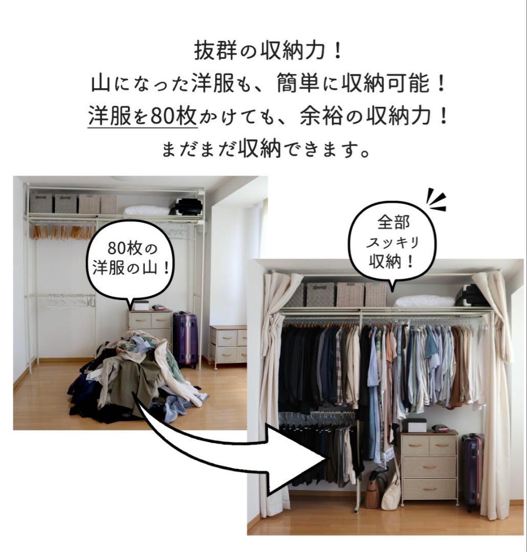 相模原【直接受取り優先】突っ張りクローゼットハンガーラックワイド 衣類収納