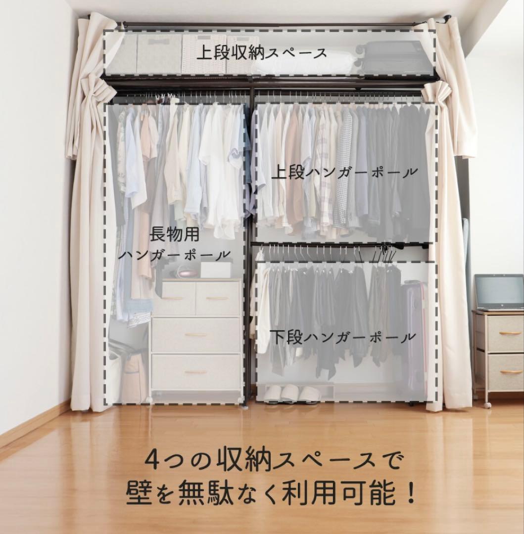 相模原【直接受取り優先】突っ張りクローゼットハンガーラックワイド 衣類収納