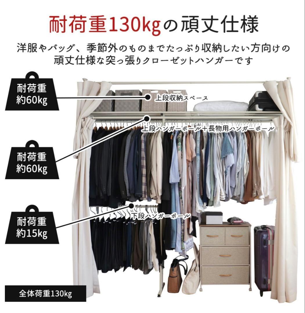 相模原【直接受取り優先】突っ張りクローゼットハンガーラックワイド 衣類収納