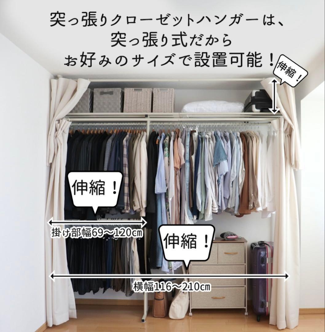 相模原【直接受取り優先】突っ張りクローゼットハンガーラックワイド 衣類収納