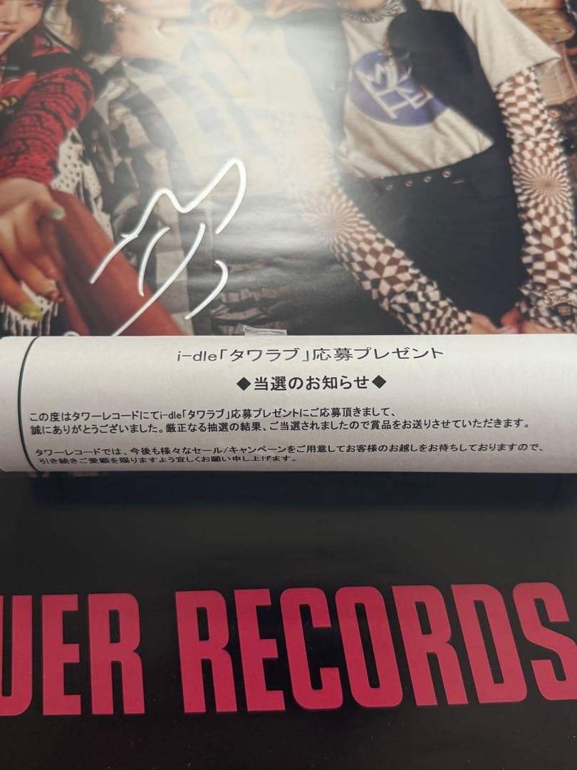 idle タワレコ 「タワラブ」 直筆サイン入りポスター