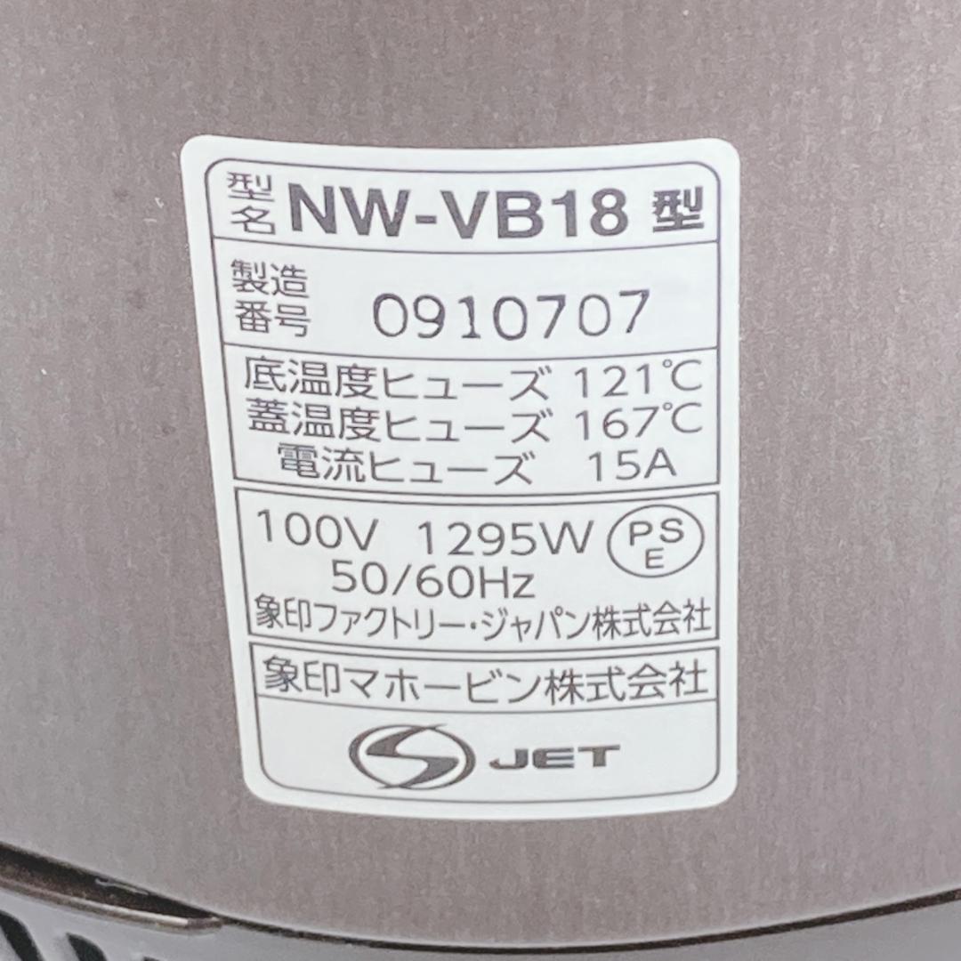 象印マホービン 炊飯器 1升 ブラウン NW-VB18-TA