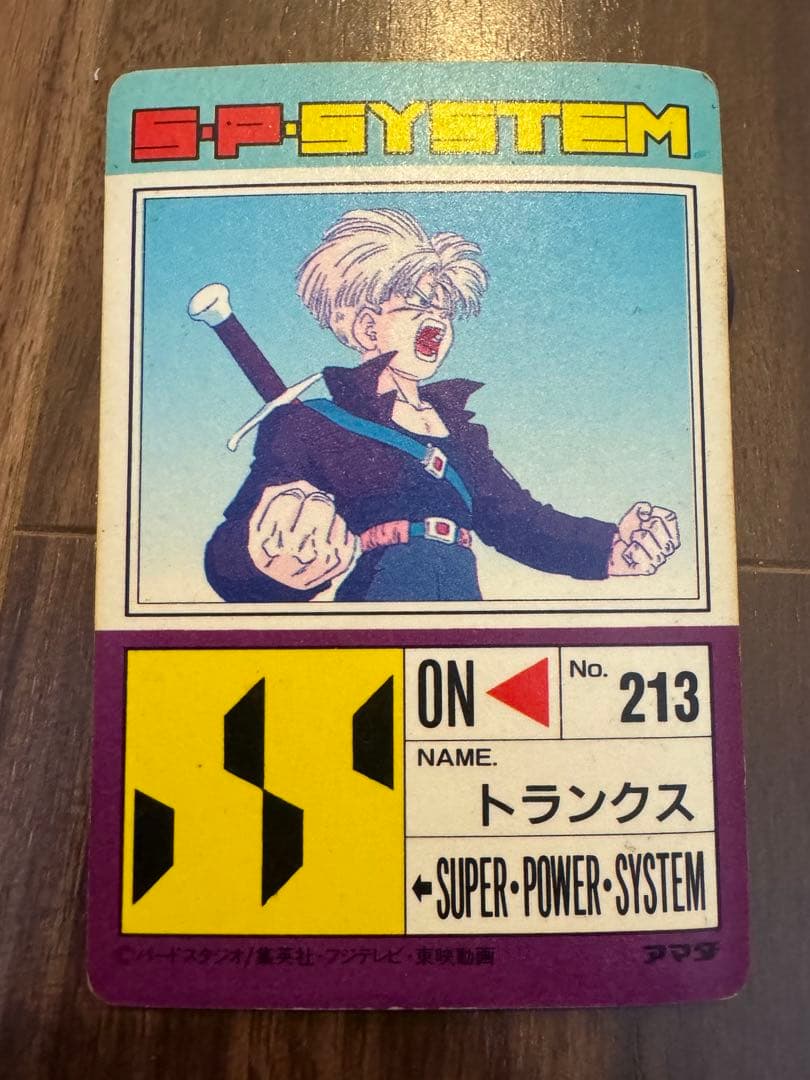 ドラゴンボールカード アマダ