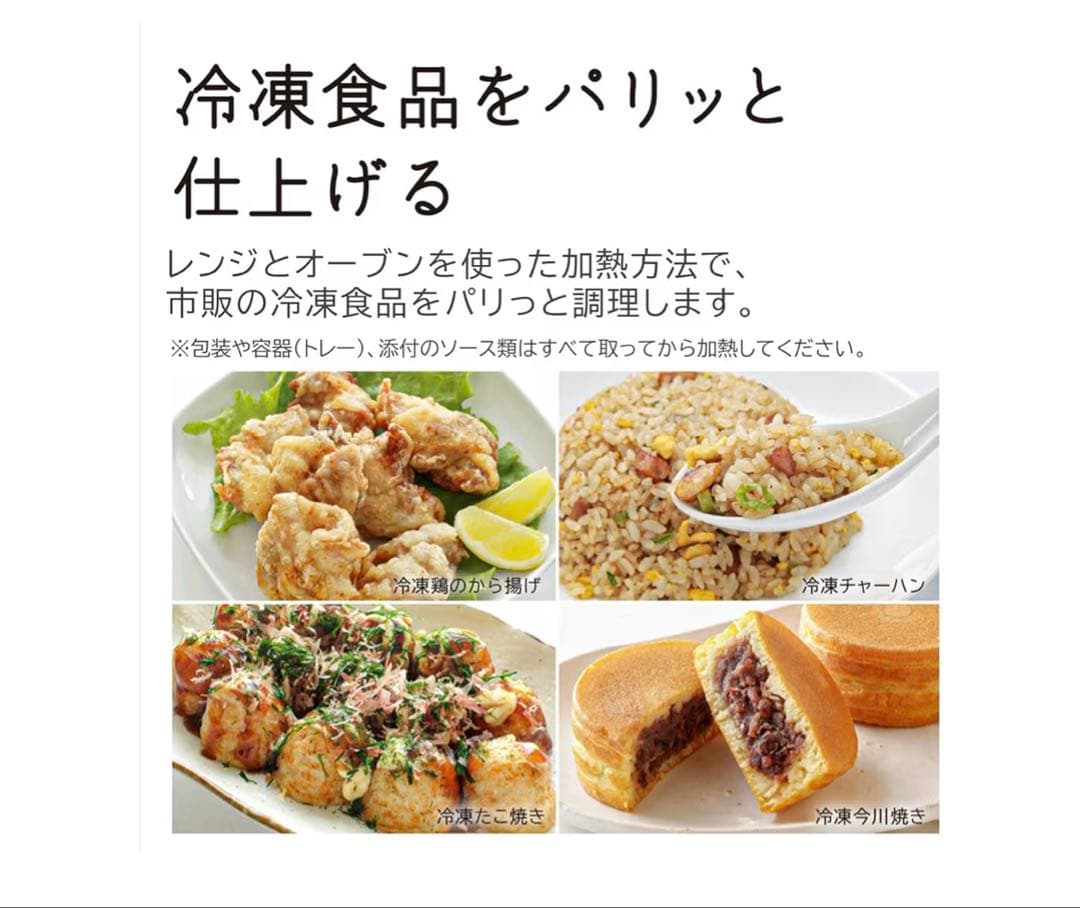 HITACHI 過熱水蒸気オーブンレンジ MRO-S7A 22L