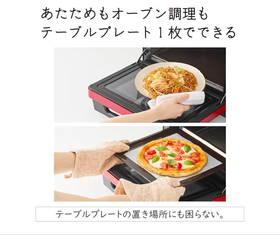 HITACHI 過熱水蒸気オーブンレンジ MRO-S7A 22L