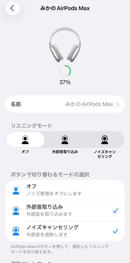 正規品　airpods max本体 収納ケース付き