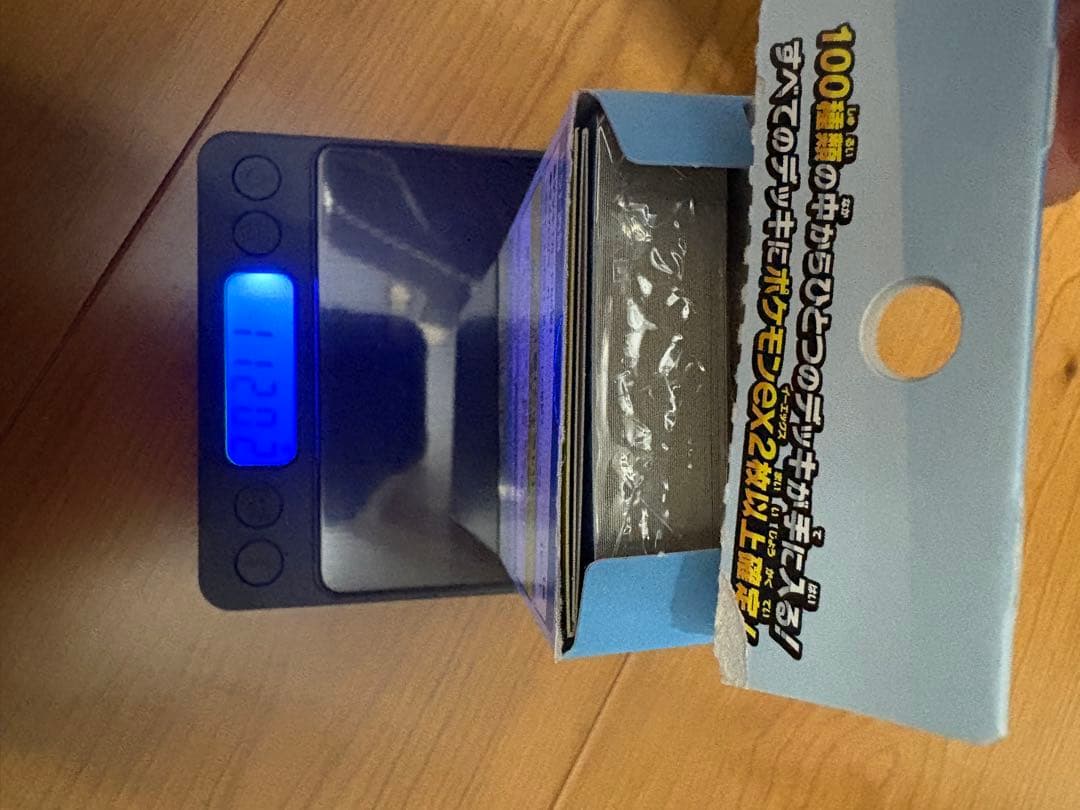 ポケモンカード　スタートデッキ100 バトルコレクション　重さ112g