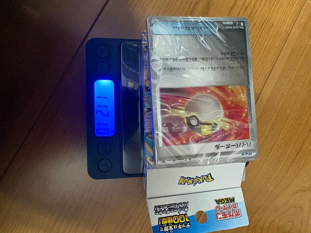 ポケモンカード　スタートデッキ100 バトルコレクション　重さ112g