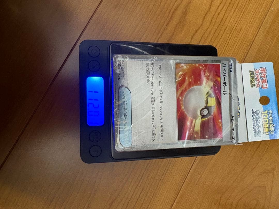 ポケモンカード　スタートデッキ100 バトルコレクション　重さ112g