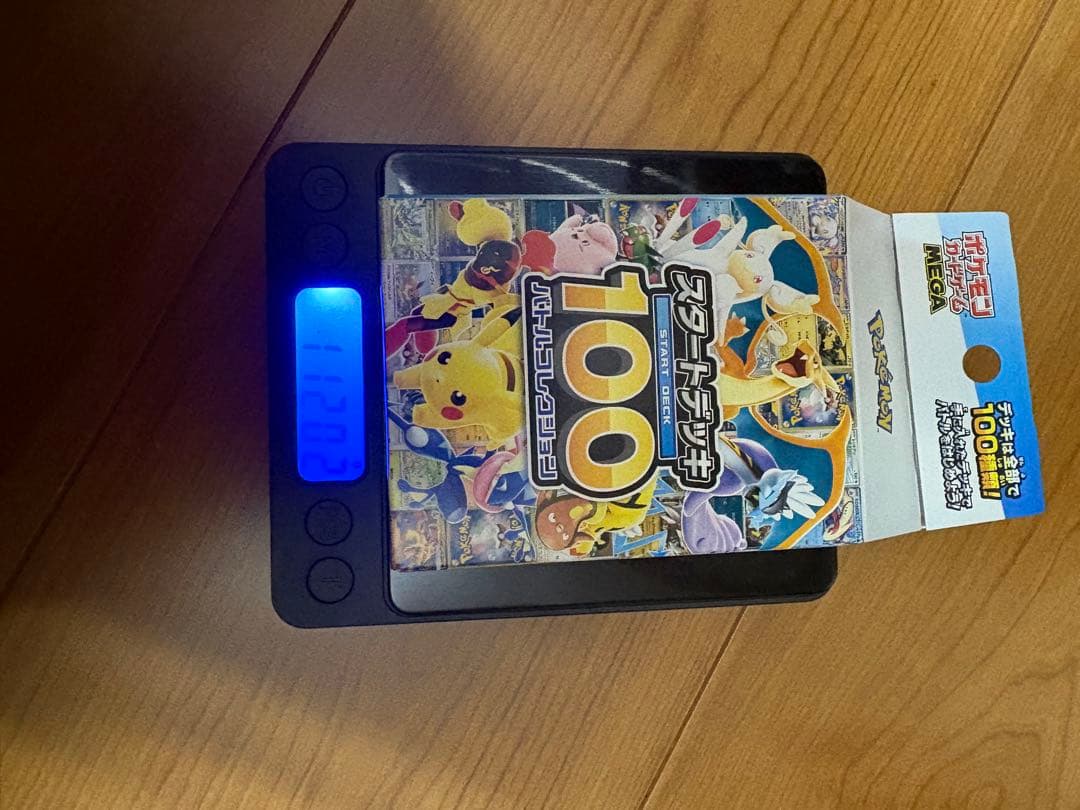 ポケモンカード　スタートデッキ100 バトルコレクション　重さ112g