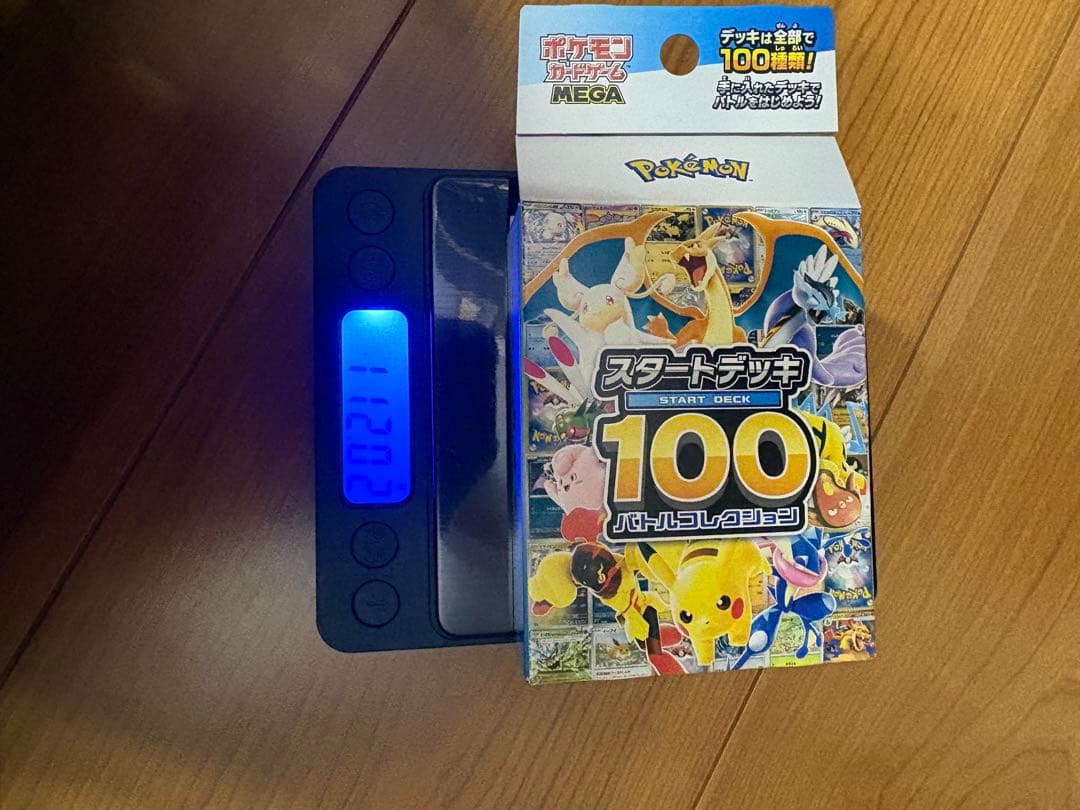 ポケモンカード　スタートデッキ100 バトルコレクション　重さ112g