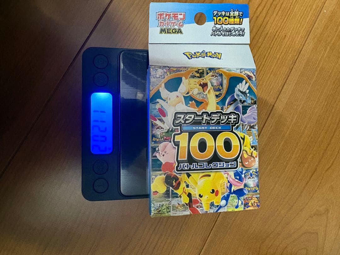 ポケモンカード　スタートデッキ100 バトルコレクション　重さ112g