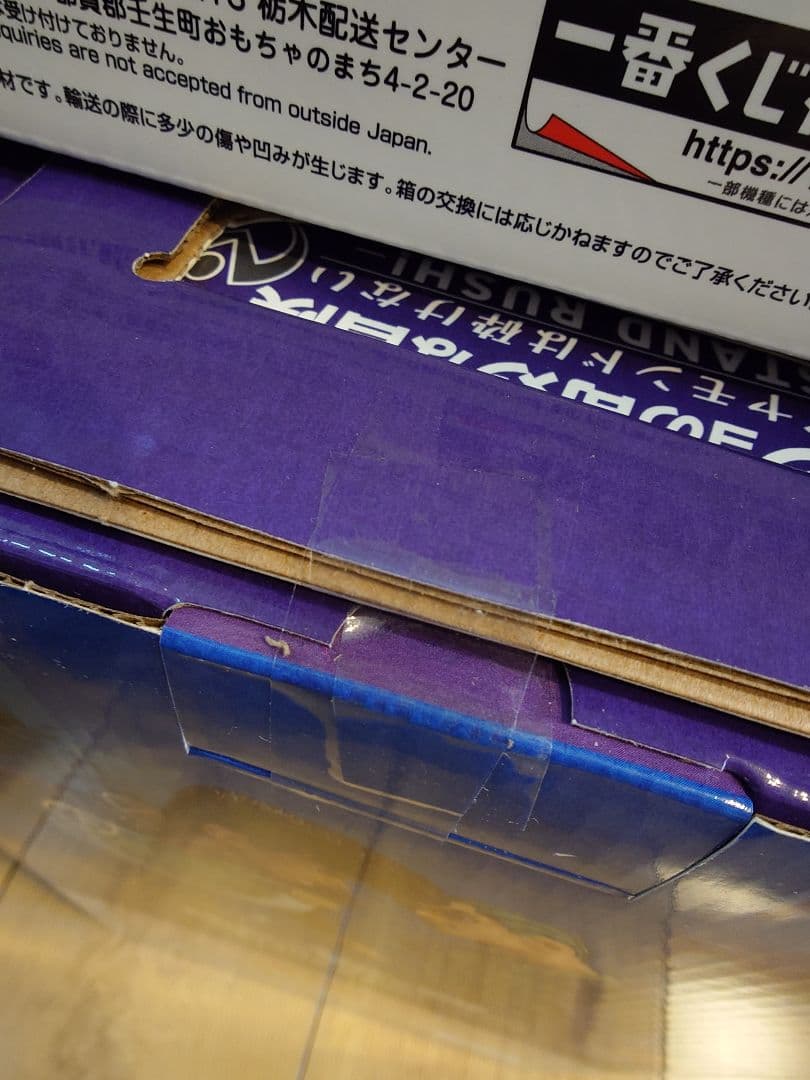 ジョジョの奇妙な冒険 C D E F ラストワン賞 新品未開封品セット