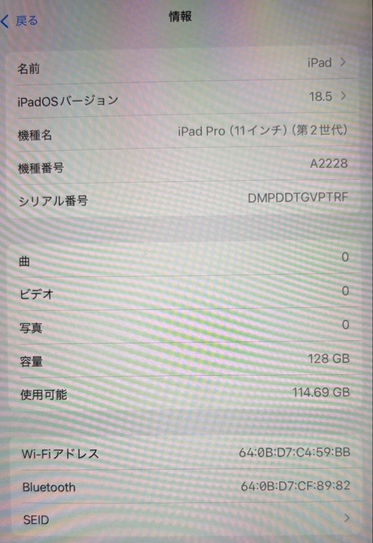 iPad Pro 11インチ（第2世代）Wi-Fi 128 GB スペースグレイ