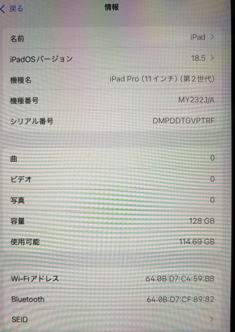 iPad Pro 11インチ（第2世代）Wi-Fi 128 GB スペースグレイ