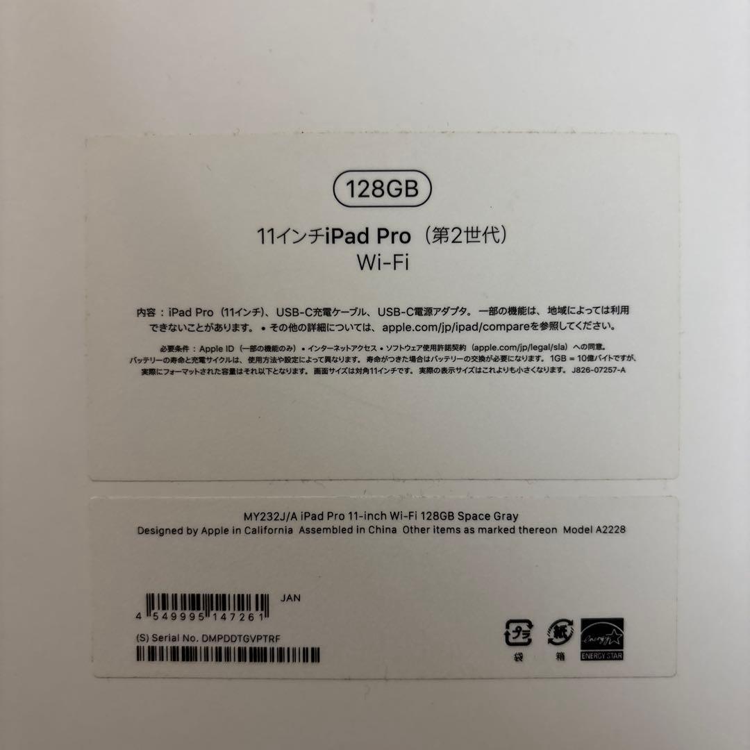 iPad Pro 11インチ（第2世代）Wi-Fi 128 GB スペースグレイ