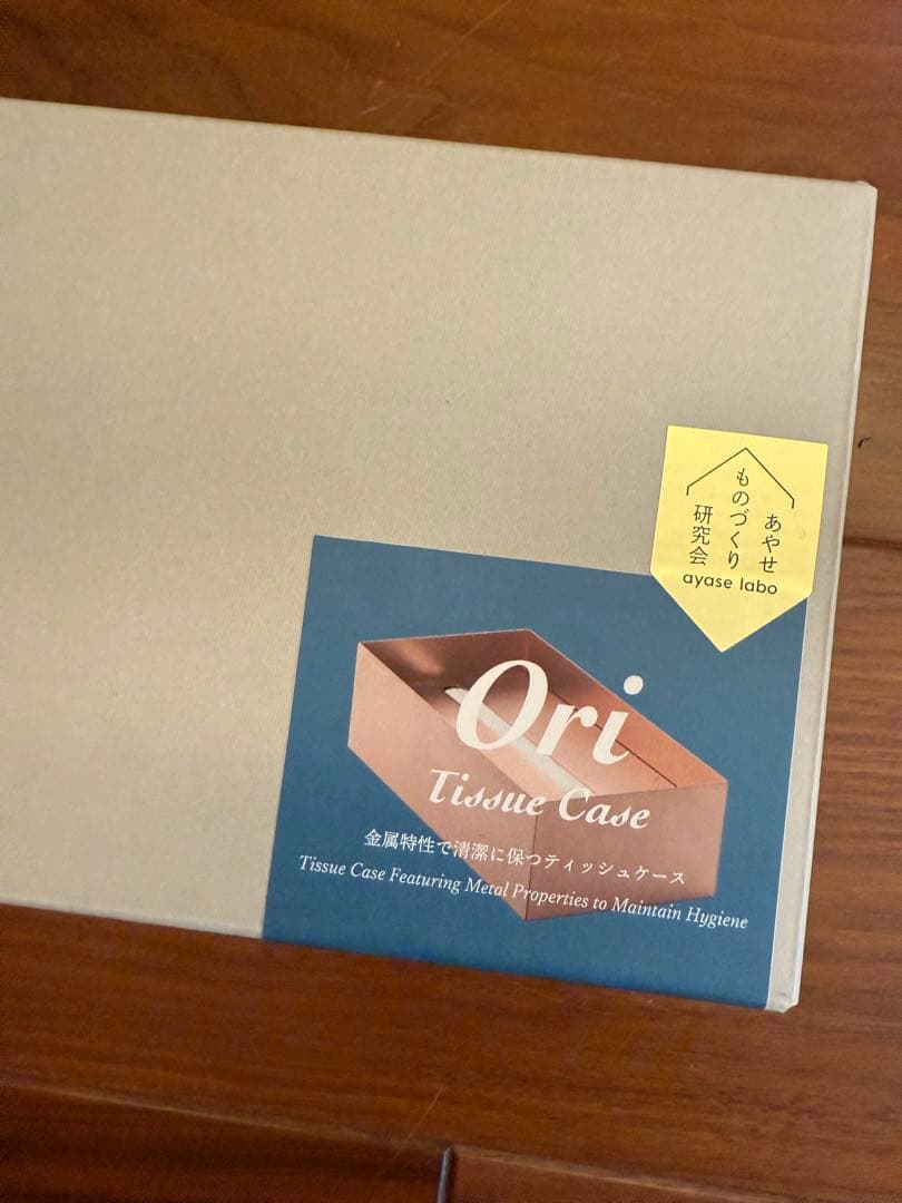 Ori ティッシュケース