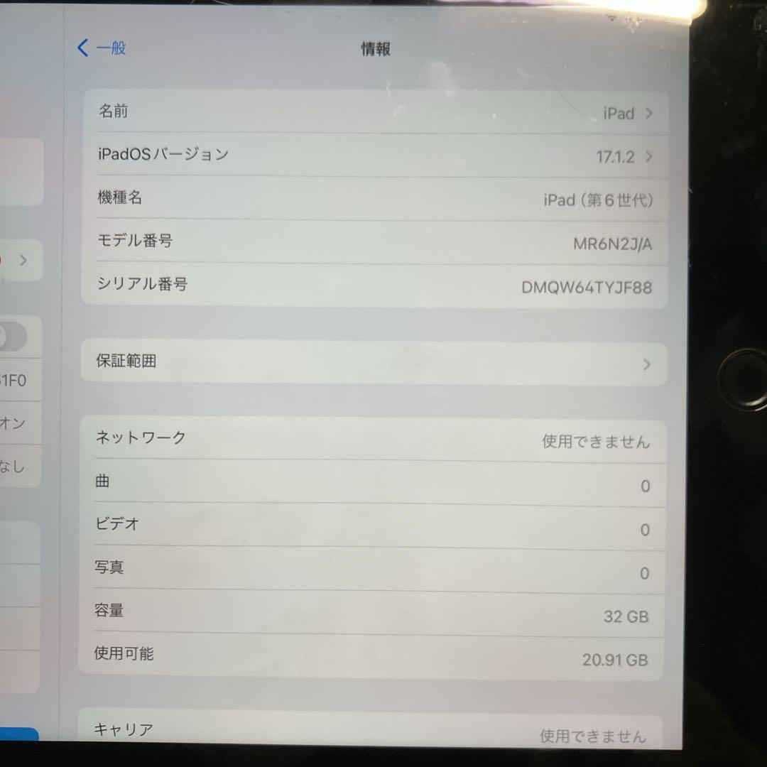 iPad6 第6世代 32GB Wi-Fi Cellular Docomo