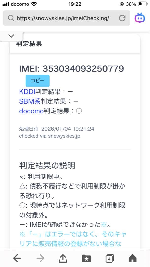 iPad6 第6世代 32GB Wi-Fi Cellular Docomo