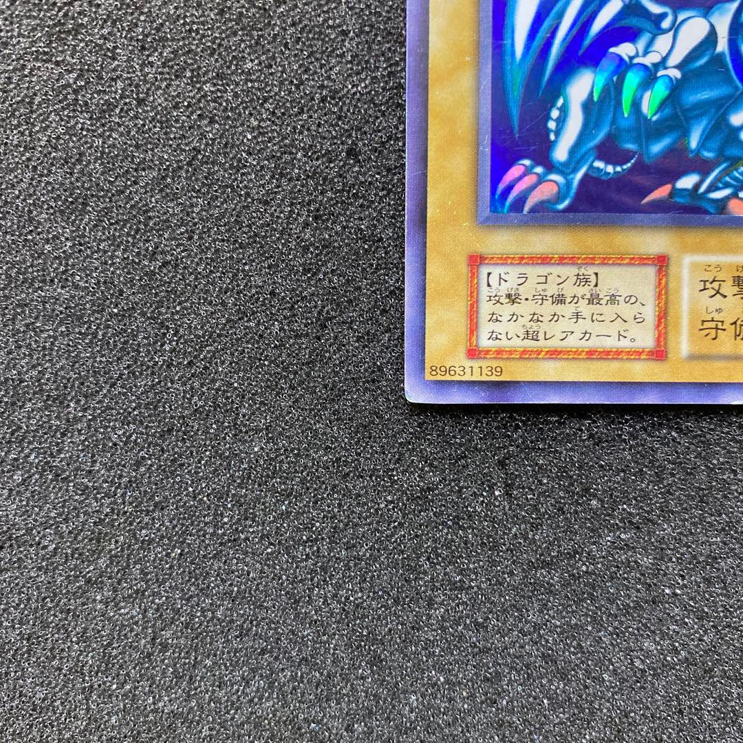 遊戯王　青眼の白龍　ブルーアイズ・ホワイト・ドラゴン　初期　ウルトラ