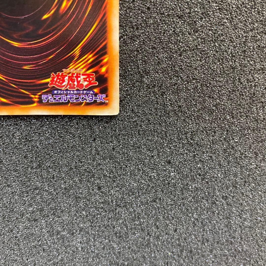 遊戯王　青眼の白龍　ブルーアイズ・ホワイト・ドラゴン　初期　ウルトラ