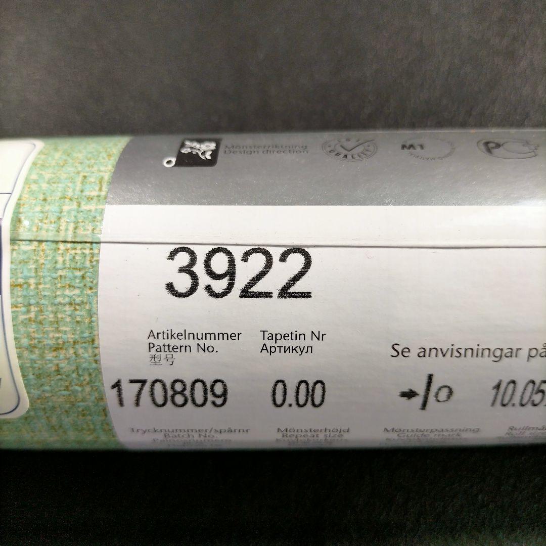 クロス　壁紙　リフォーム　DIY　輸入壁紙　SBT-3922