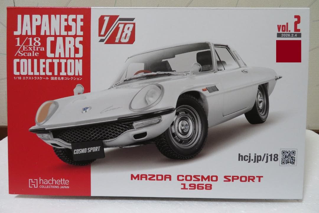 マツダ・コスモスポーツ　アシェット1/18エクストラスケール国産名車コレクション