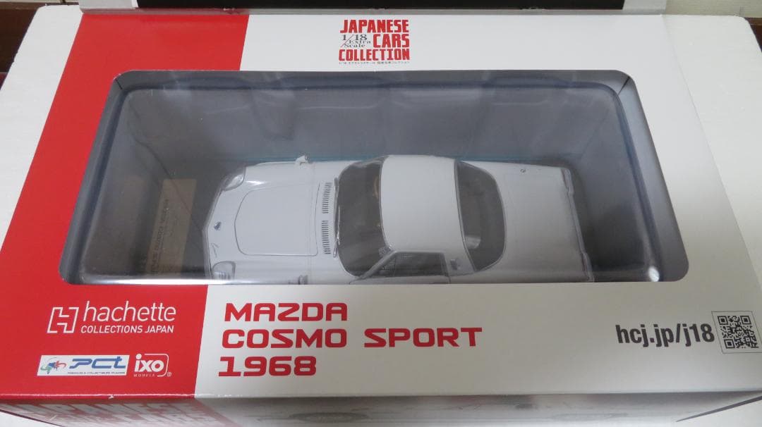 マツダ・コスモスポーツ　アシェット1/18エクストラスケール国産名車コレクション