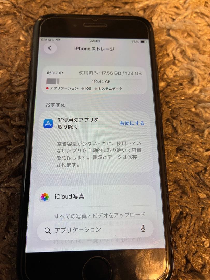 Apple iPhone SE第二世代 128GB