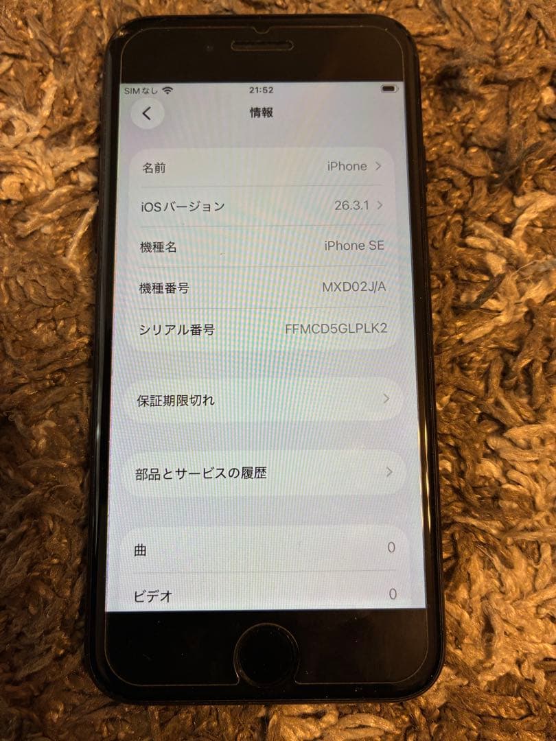 Apple iPhone SE第二世代 128GB