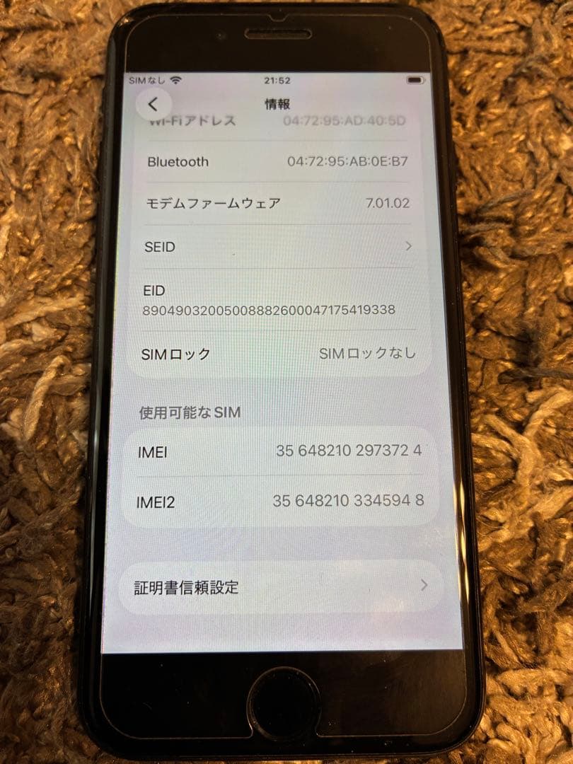 Apple iPhone SE第二世代 128GB