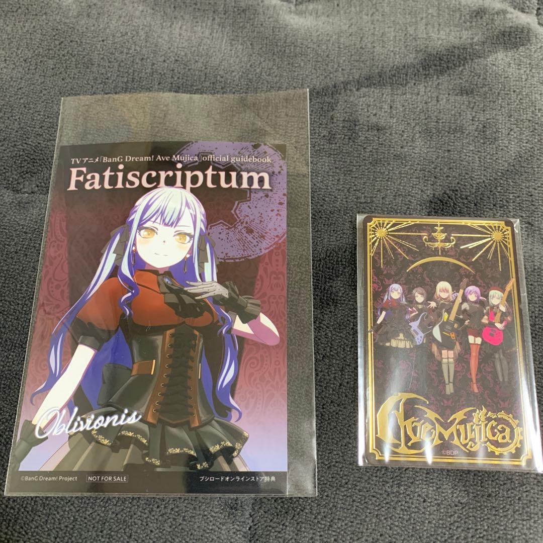 Ave Mujica 公式ガイドブック 有償特典 アクリルスタンド 5種セット