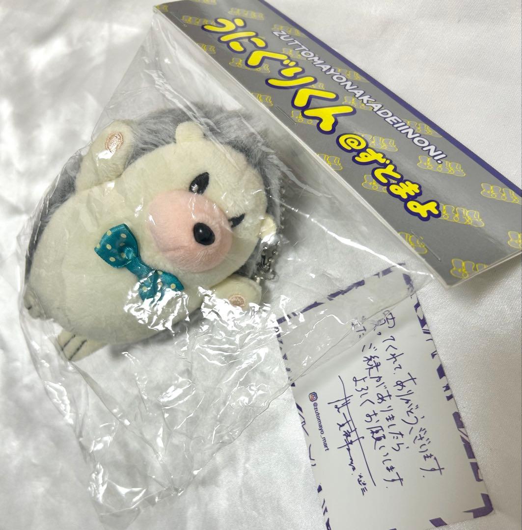 ずとまよ うにぐり マスコット