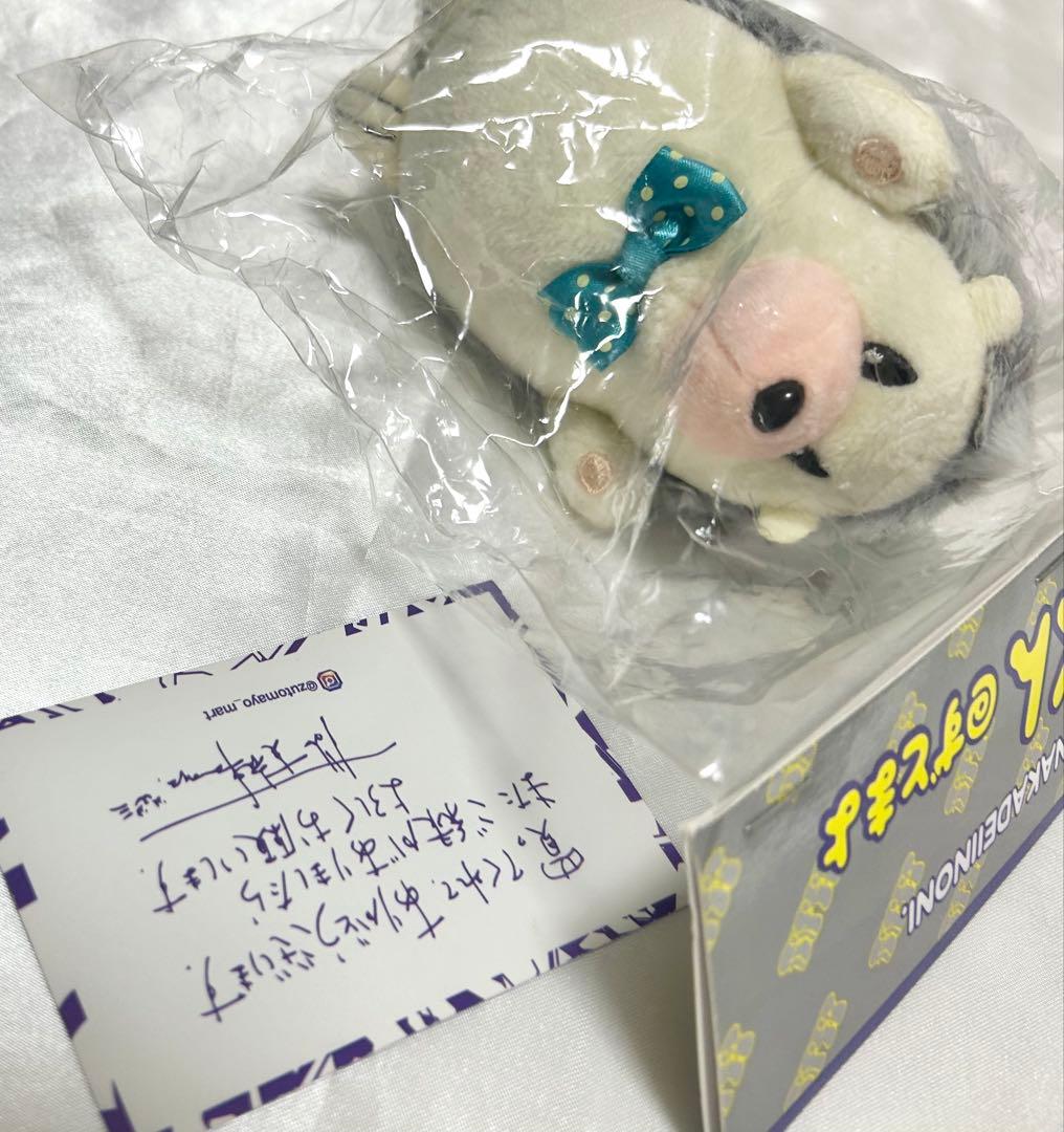 ずとまよ うにぐり マスコット