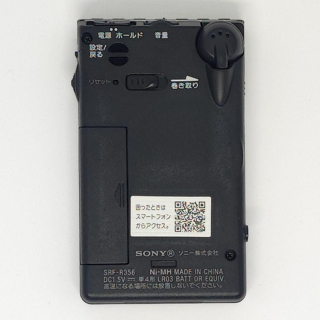 26032522 SONY FM/AMラジオ SRF-R356
