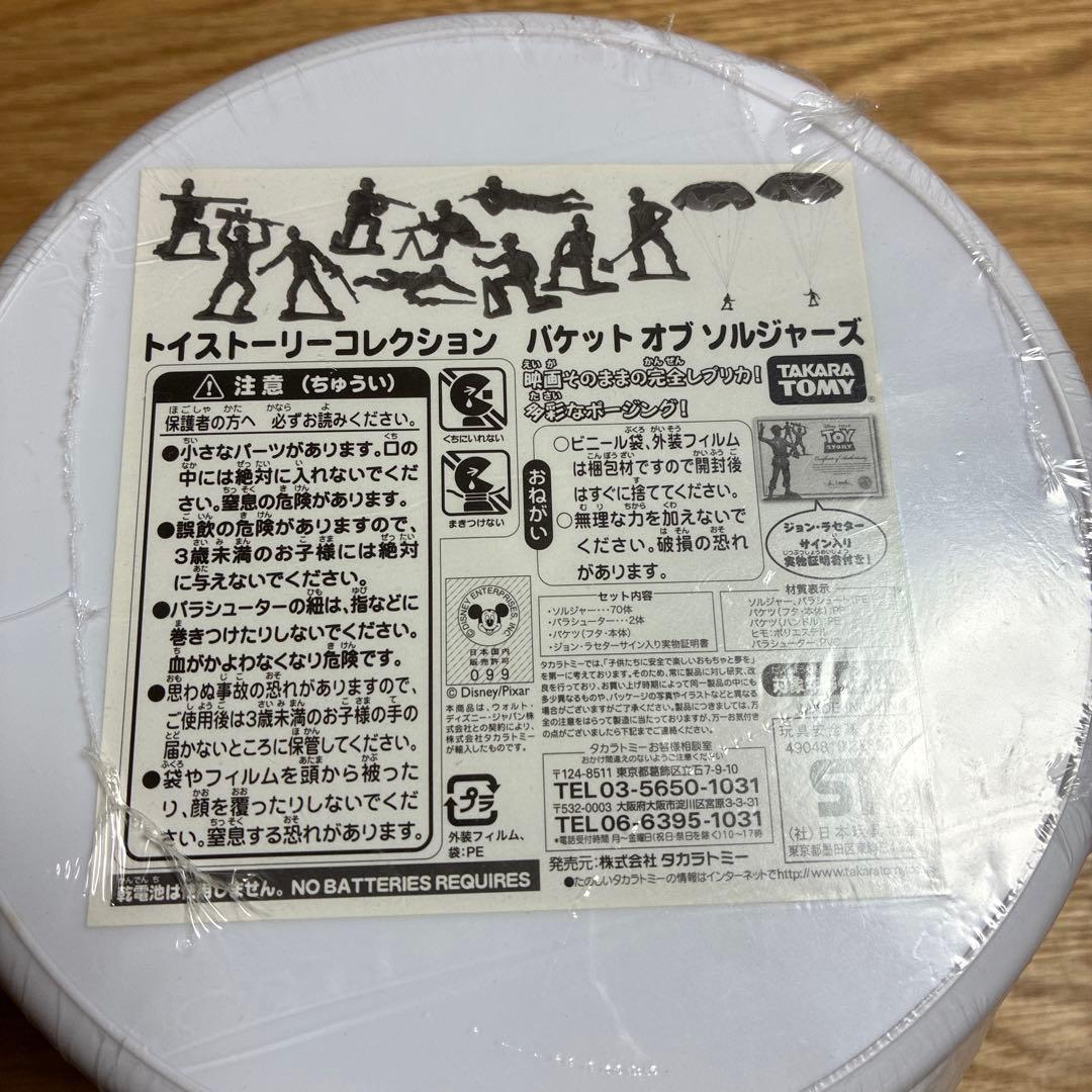 新品未開封　トイストーリー　コレクション　バケットオブソルジャーズ　アーミーメン