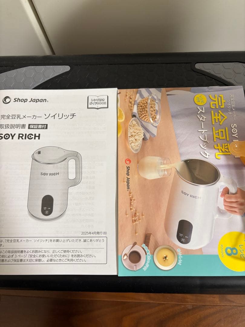SOY RICH 完全豆乳メーカー ホワイト　３回使用