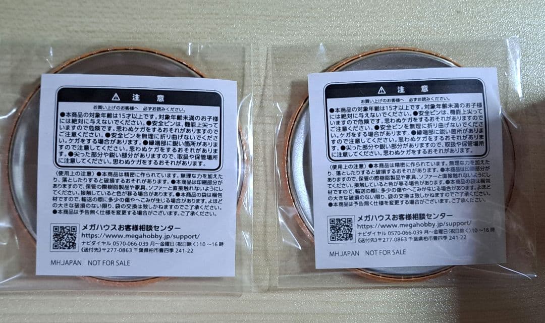 ハイキュー!!　るかっぷ　缶バッジ　特典