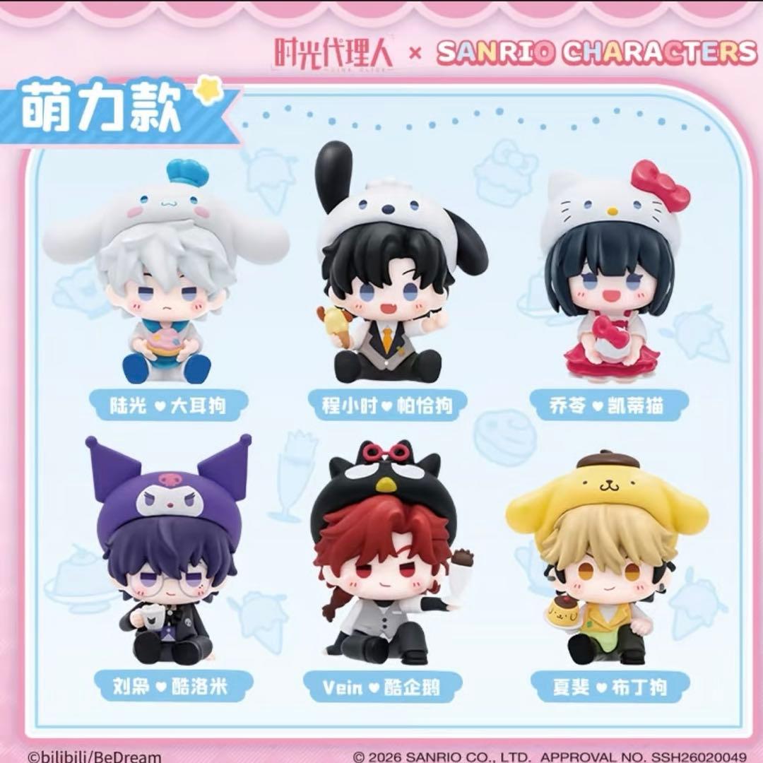 時光代理人✕森要万象 サンリオ コラボトレーディングミニフィギュア