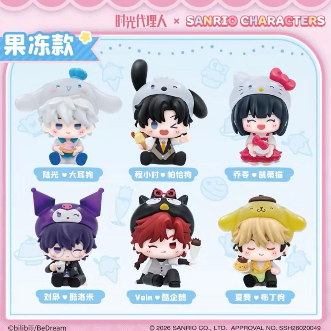 時光代理人✕森要万象 サンリオ コラボトレーディングミニフィギュア
