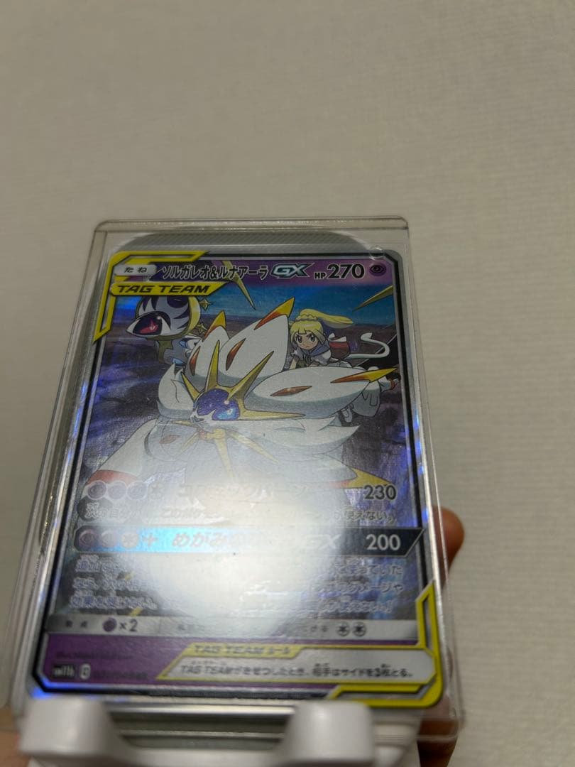 ソルガレオ&ルナアーラGX リーリエ SR 二枚セット