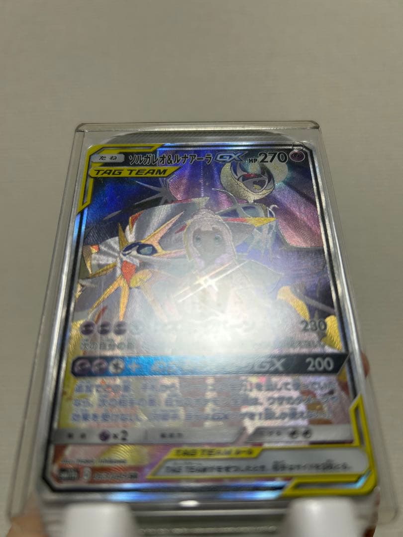 ソルガレオ&ルナアーラGX リーリエ SR 二枚セット