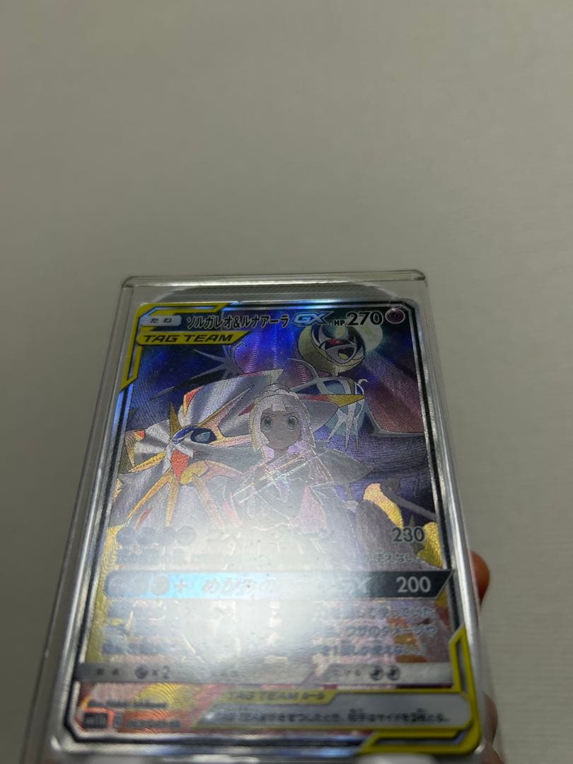 ソルガレオ&ルナアーラGX リーリエ SR 二枚セット