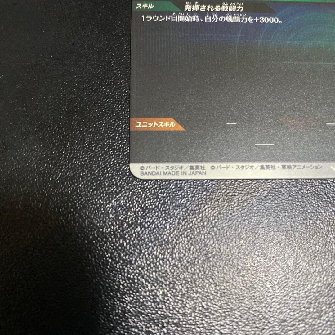 ドラゴンボールスーパーダイバーズ　APT-002 パラレル